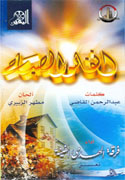 أنفاس الصباح