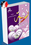 زفة يوسف