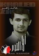 أنا والنور