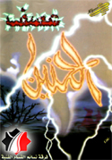 عصف الحنين
