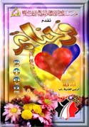 فرحنا تم