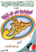 حلقت