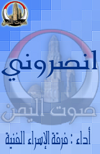 انصروني