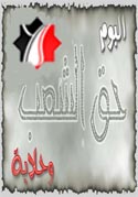 حق الشعب وحلاية