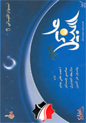 عابر سبيل