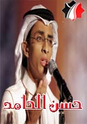 إناشيد حسين الحامد