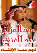 نجم سما الإنشاد