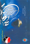 أوبريت سهيل اليمن