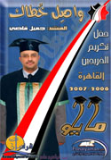 واصِل خُطاك