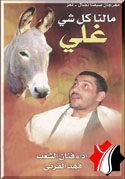 (مالنــا كل شيئ غلــــي