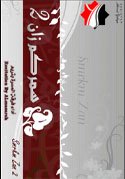 سمركم زان الثاني