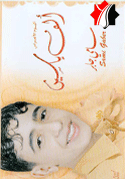 ألف ياسين
