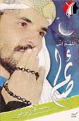 أللهم إني صائم