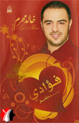 فؤادي عندكم