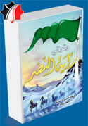 راية النصر