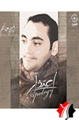 إعتذار