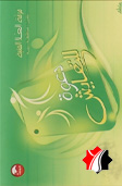 دعوة للتعايش