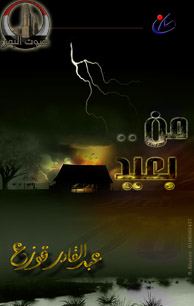 من بعيد