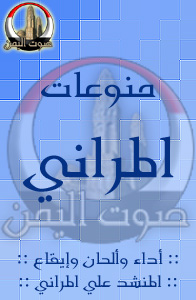 منوعات المراني