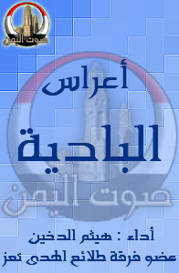 أعراس البادية