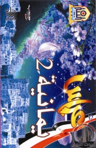 أعراس يمانية 2
